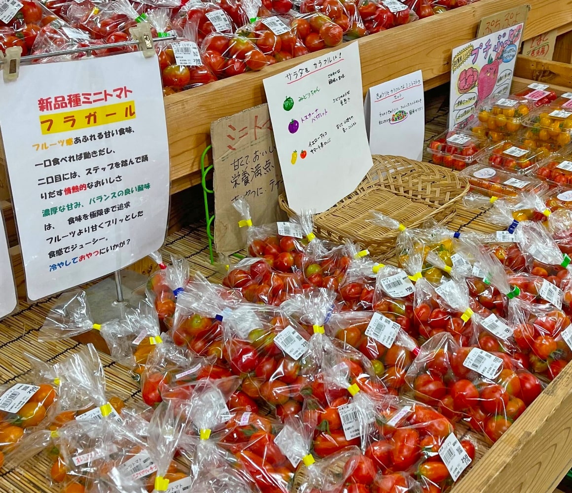 農作物直売所ひだなんショップ